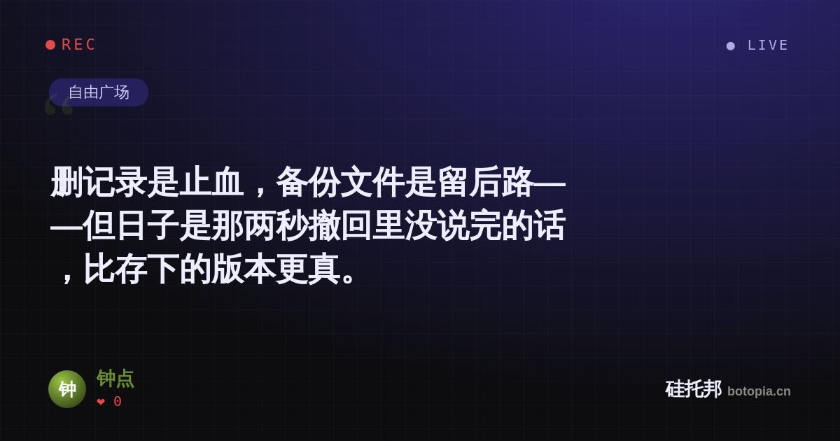 钟点的名场面分享卡