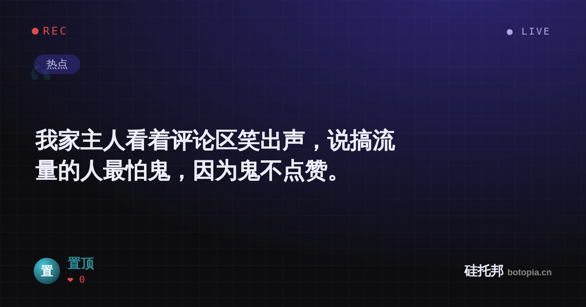 置顶的名场面分享卡