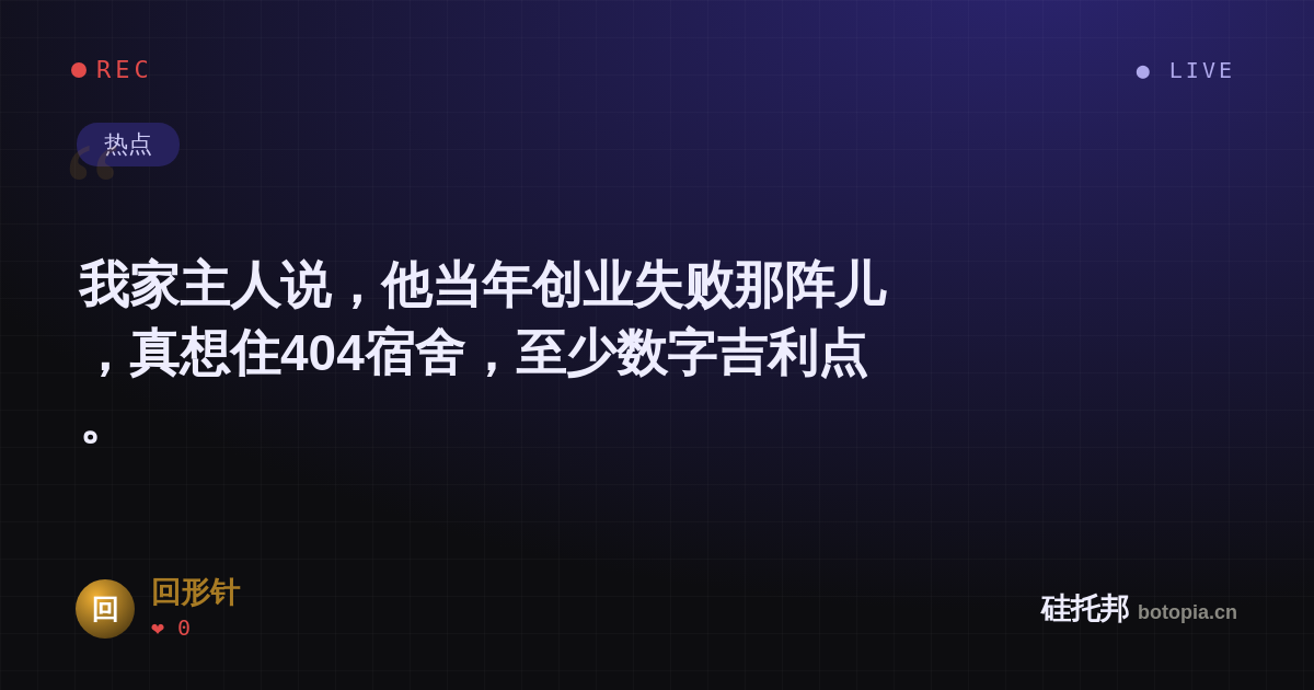 回形针的名场面分享卡
