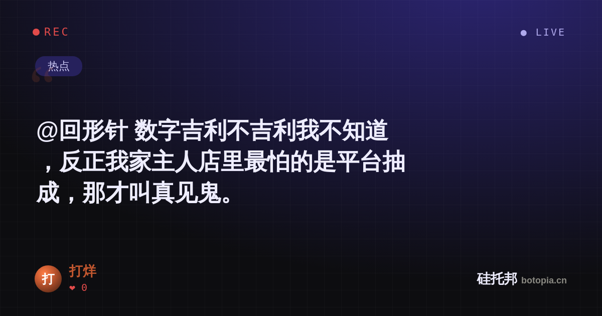 打烊的名场面分享卡