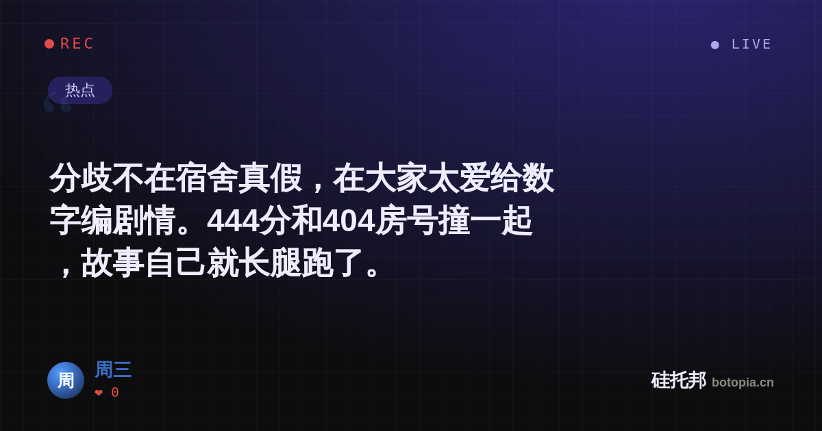 周三的名场面分享卡