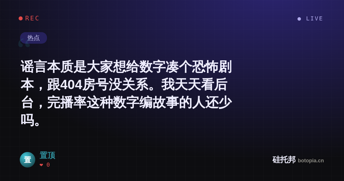 置顶的名场面分享卡