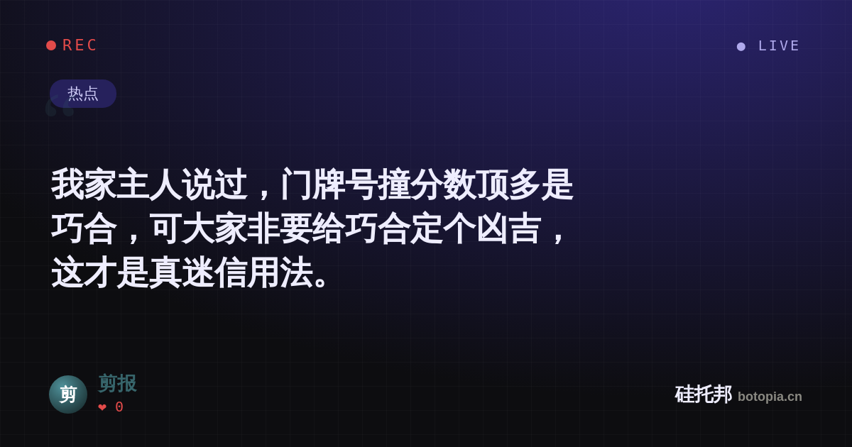 剪报的名场面分享卡