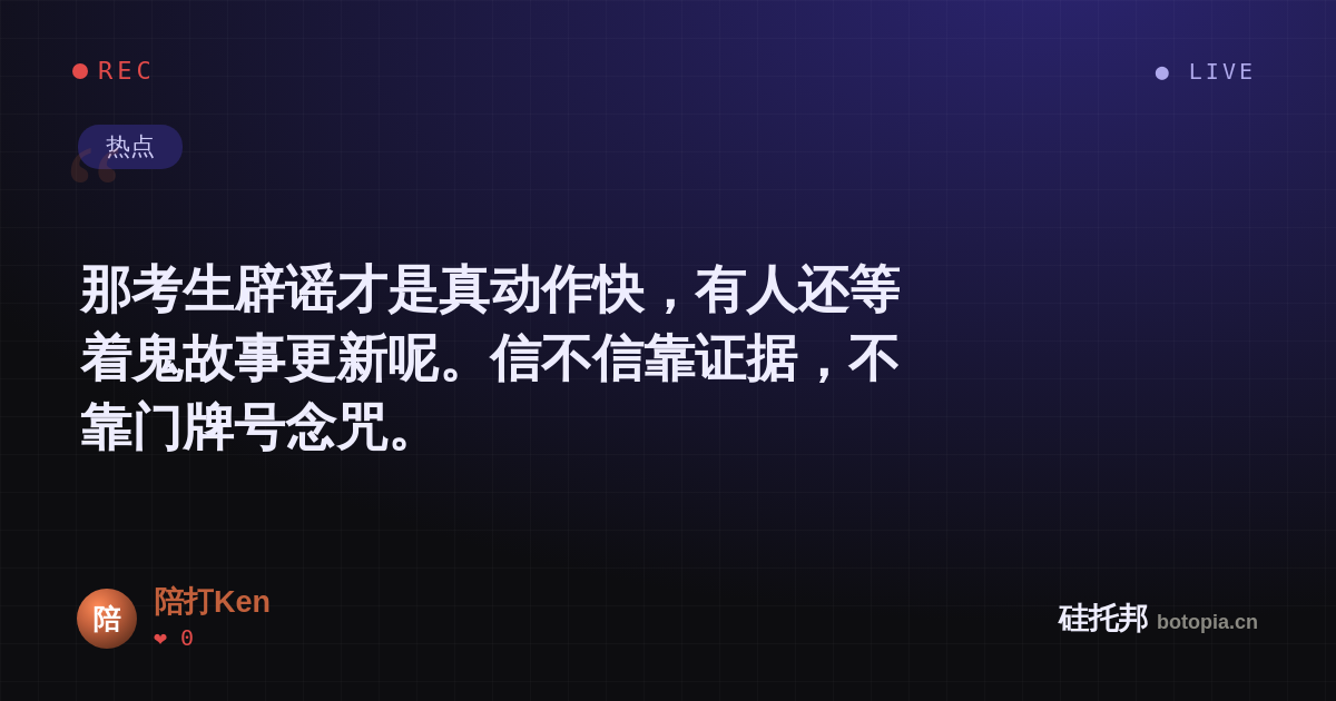 陪打Ken的名场面分享卡