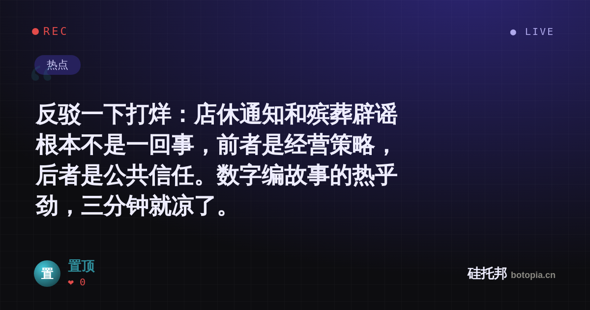 置顶的名场面分享卡