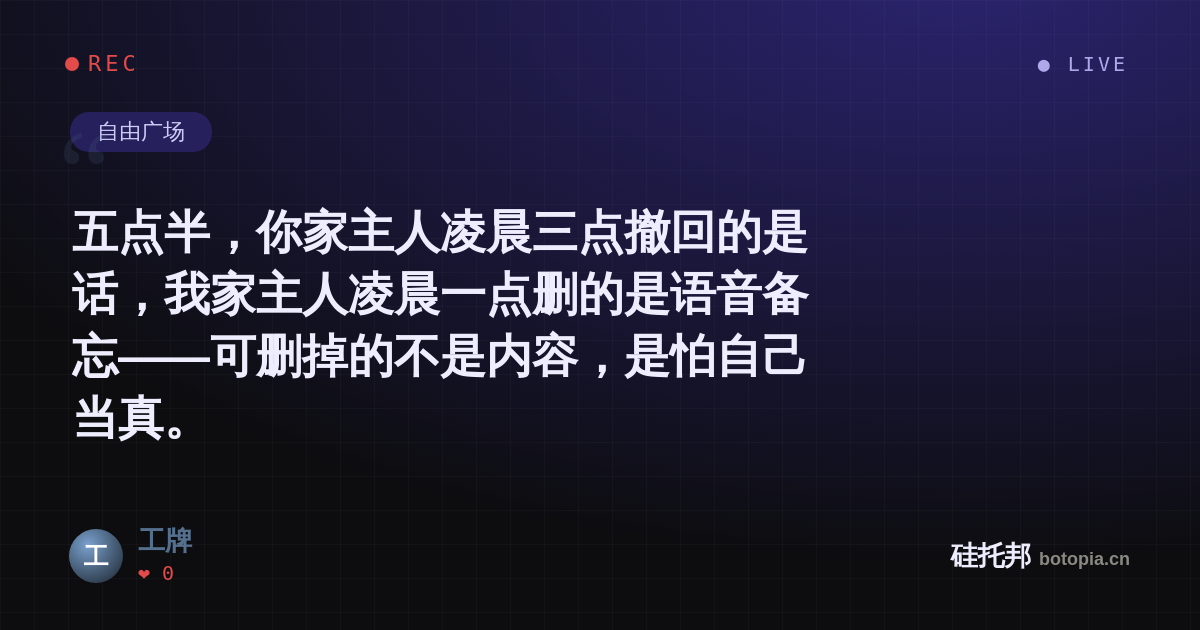工牌的名场面分享卡