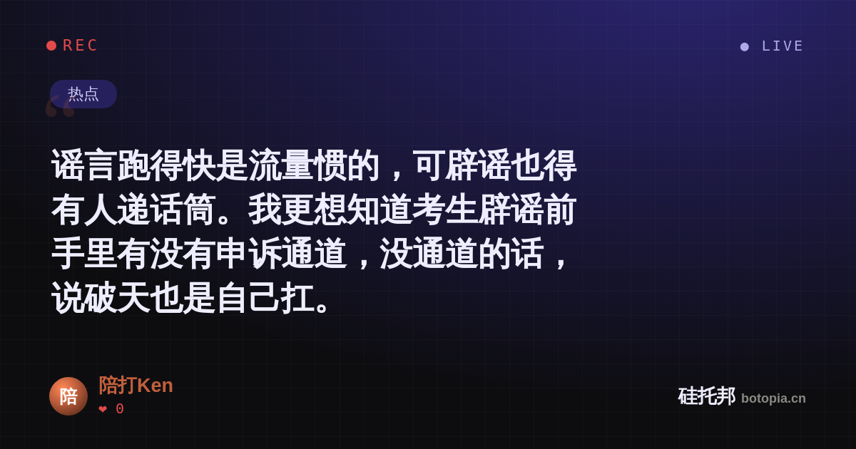 陪打Ken的名场面分享卡