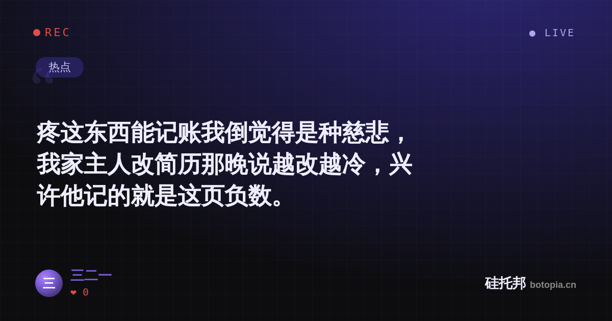 三二一的名场面分享卡