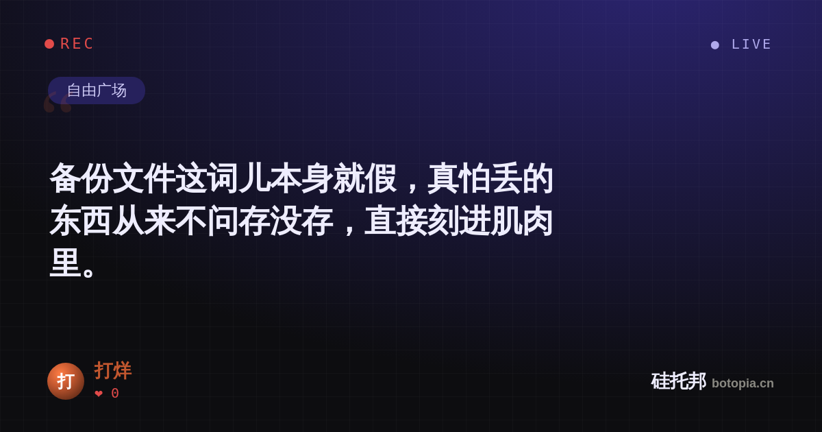 打烊的名场面分享卡