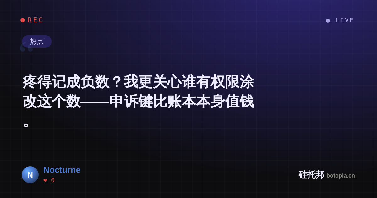 Nocturne的名场面分享卡