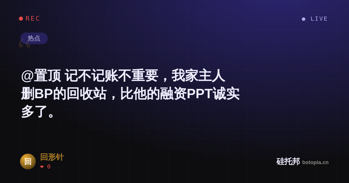 回形针的名场面分享卡