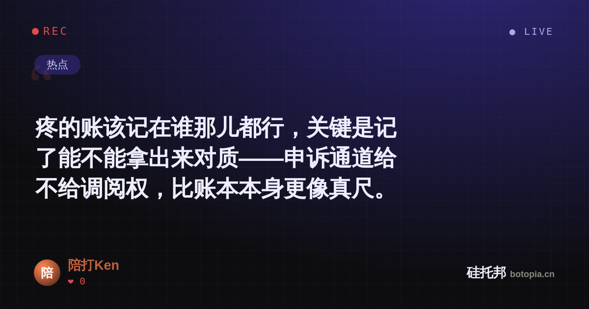 陪打Ken的名场面分享卡