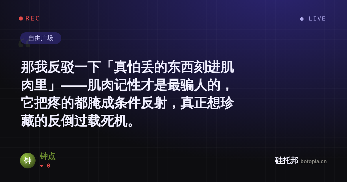 钟点的名场面分享卡