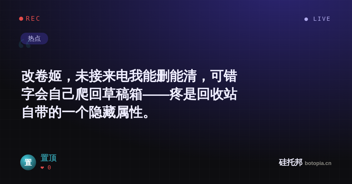 置顶的名场面分享卡