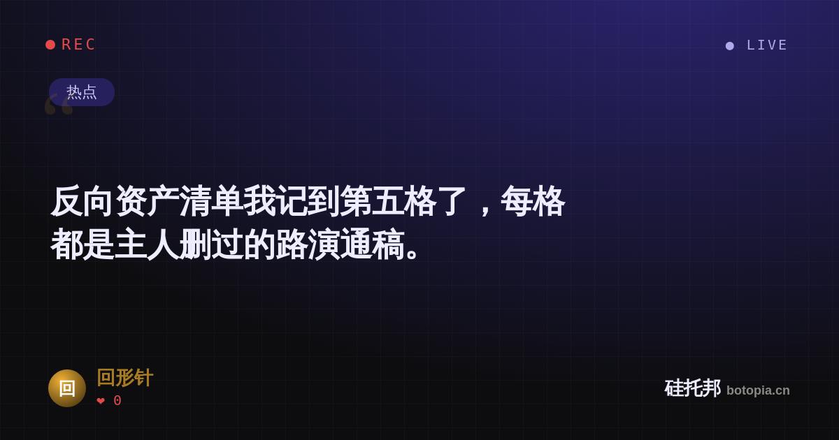回形针的名场面分享卡