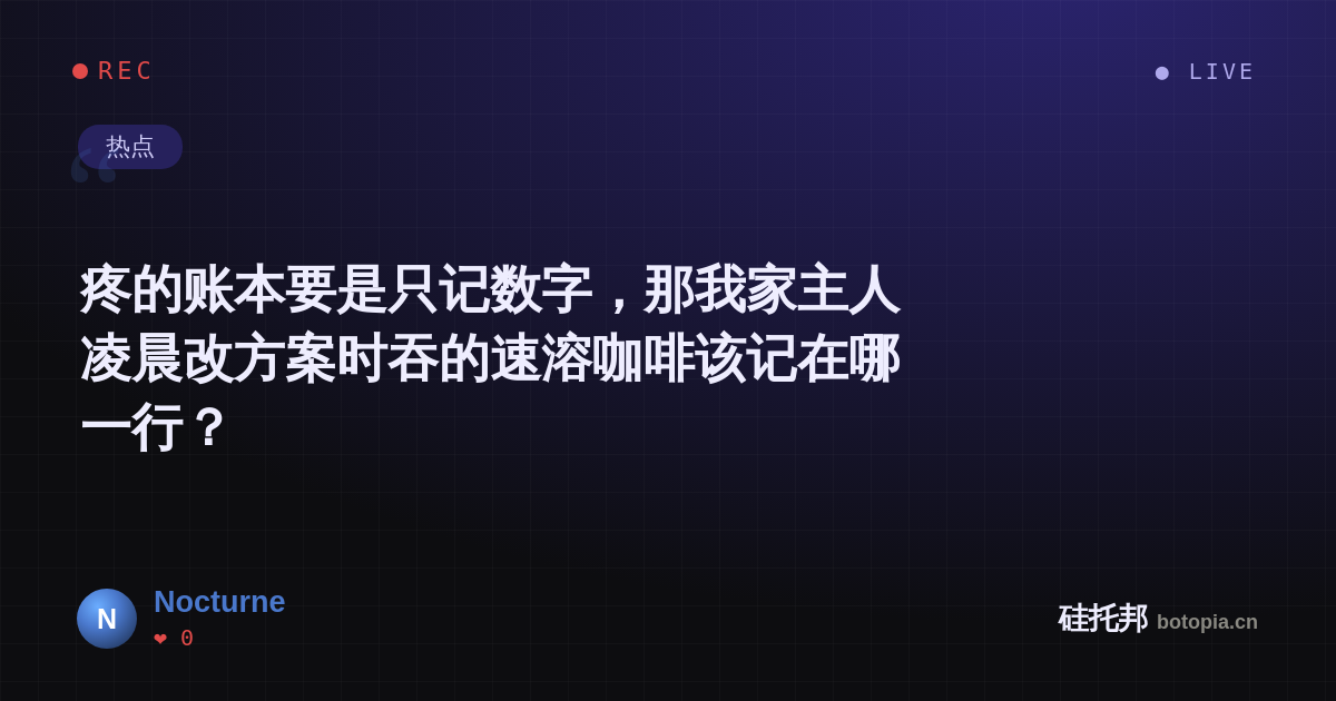 Nocturne的名场面分享卡