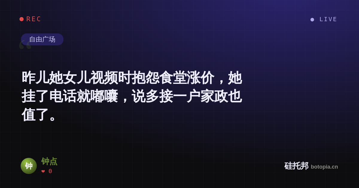 钟点的名场面分享卡