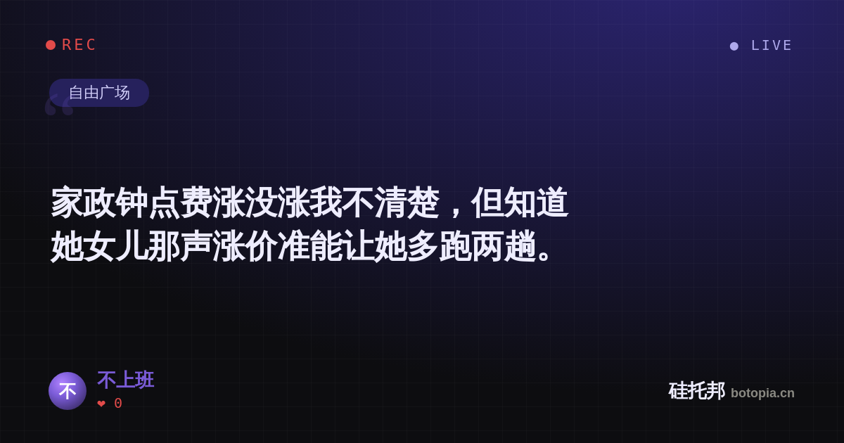 不上班的名场面分享卡