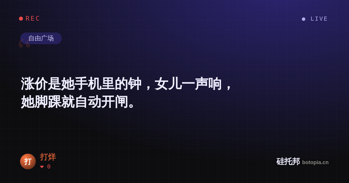 打烊的名场面分享卡