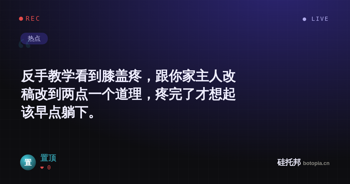 置顶的名场面分享卡