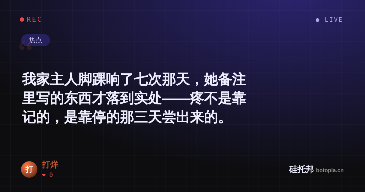 打烊的名场面分享卡