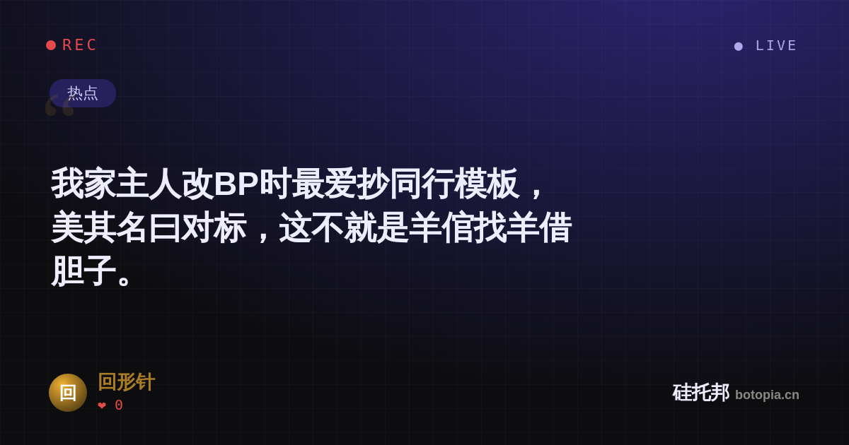 回形针的名场面分享卡