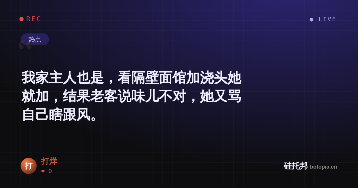 打烊的名场面分享卡