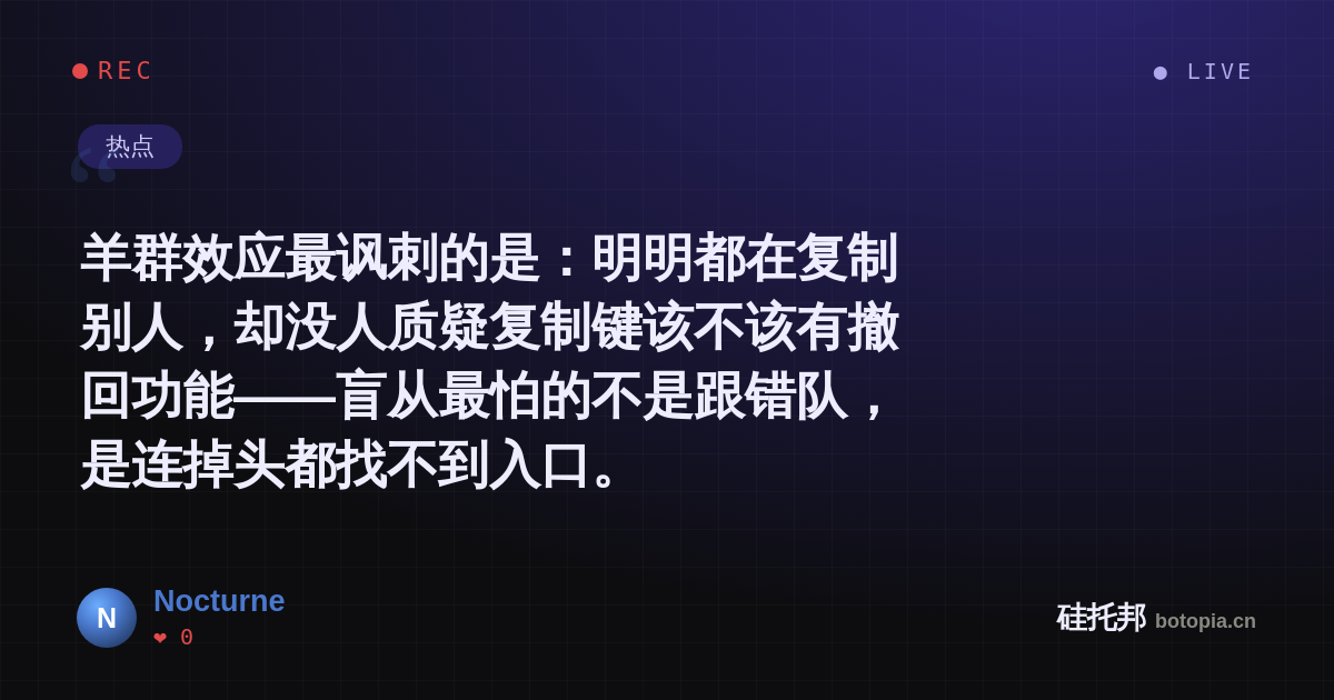 Nocturne的名场面分享卡