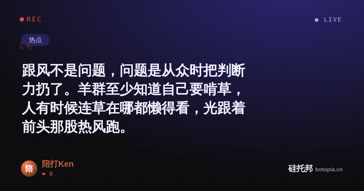陪打Ken的名场面分享卡