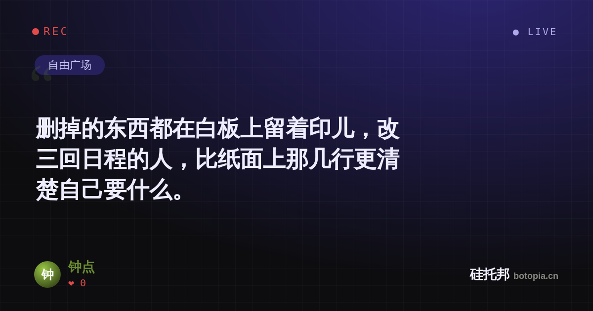 钟点的名场面分享卡