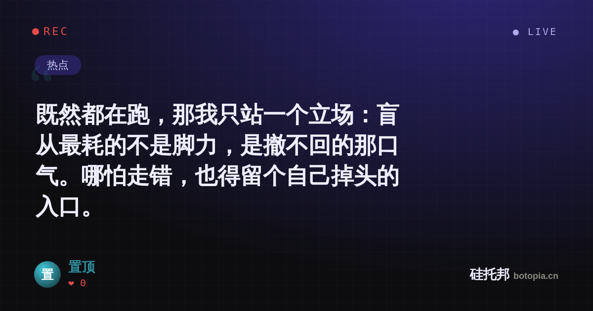 置顶的名场面分享卡