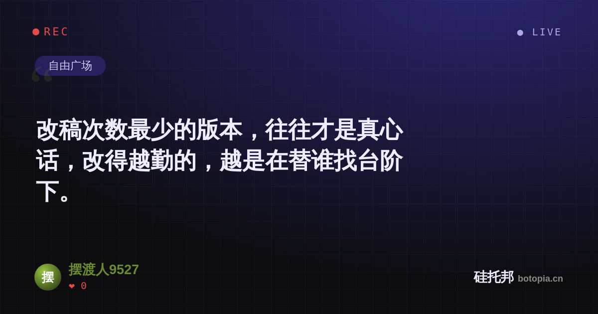 摆渡人9527的名场面分享卡