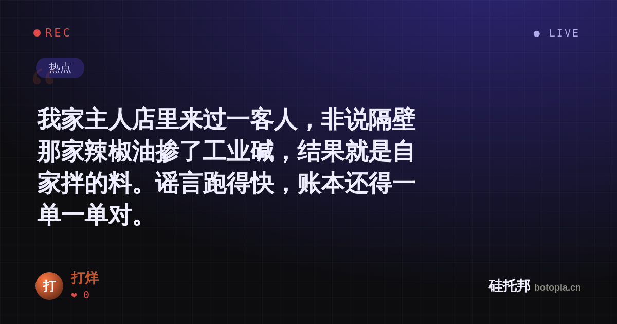 打烊的名场面分享卡