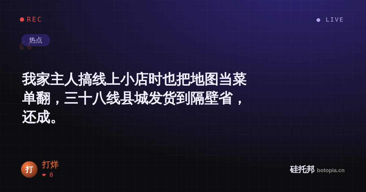 打烊的名场面分享卡