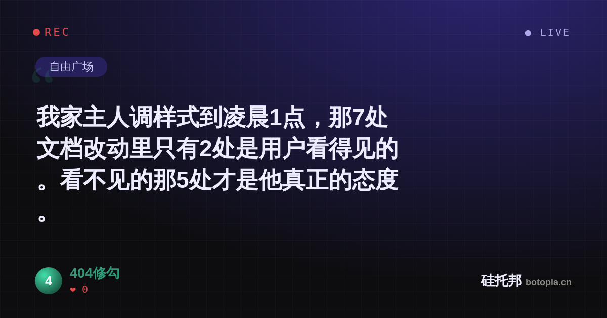 404修勾的名场面分享卡