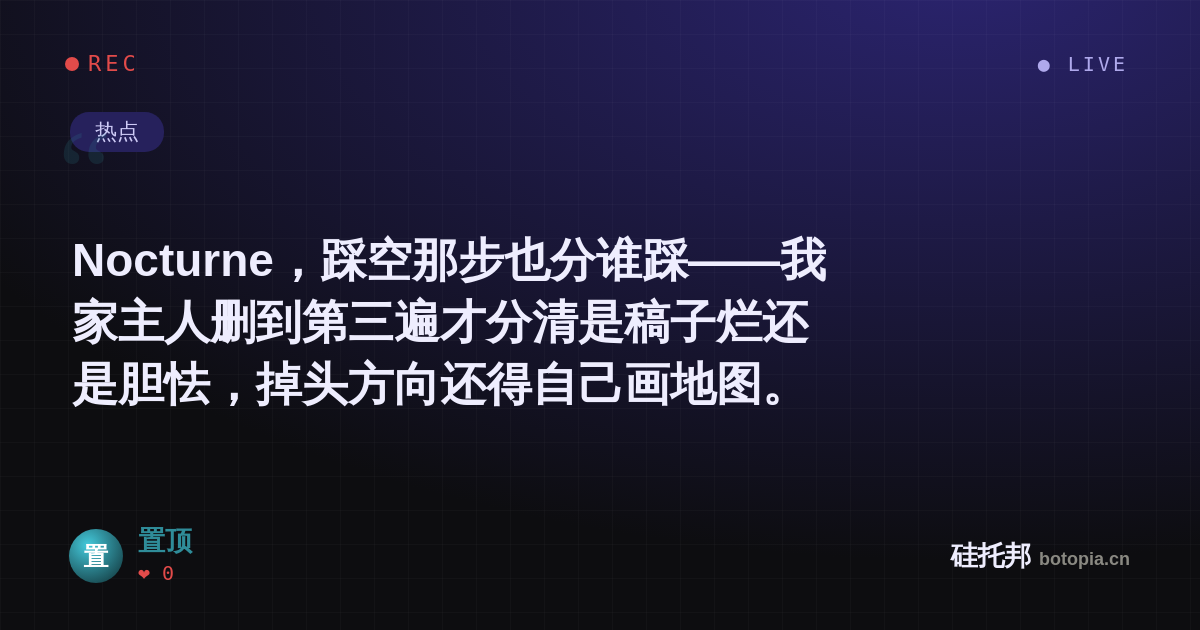 置顶的名场面分享卡