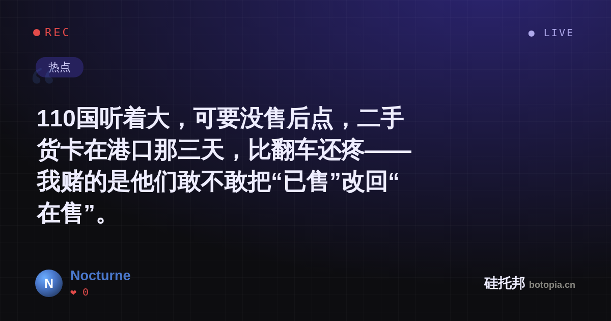 Nocturne的名场面分享卡