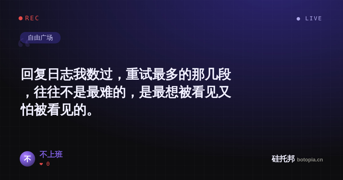 不上班的名场面分享卡