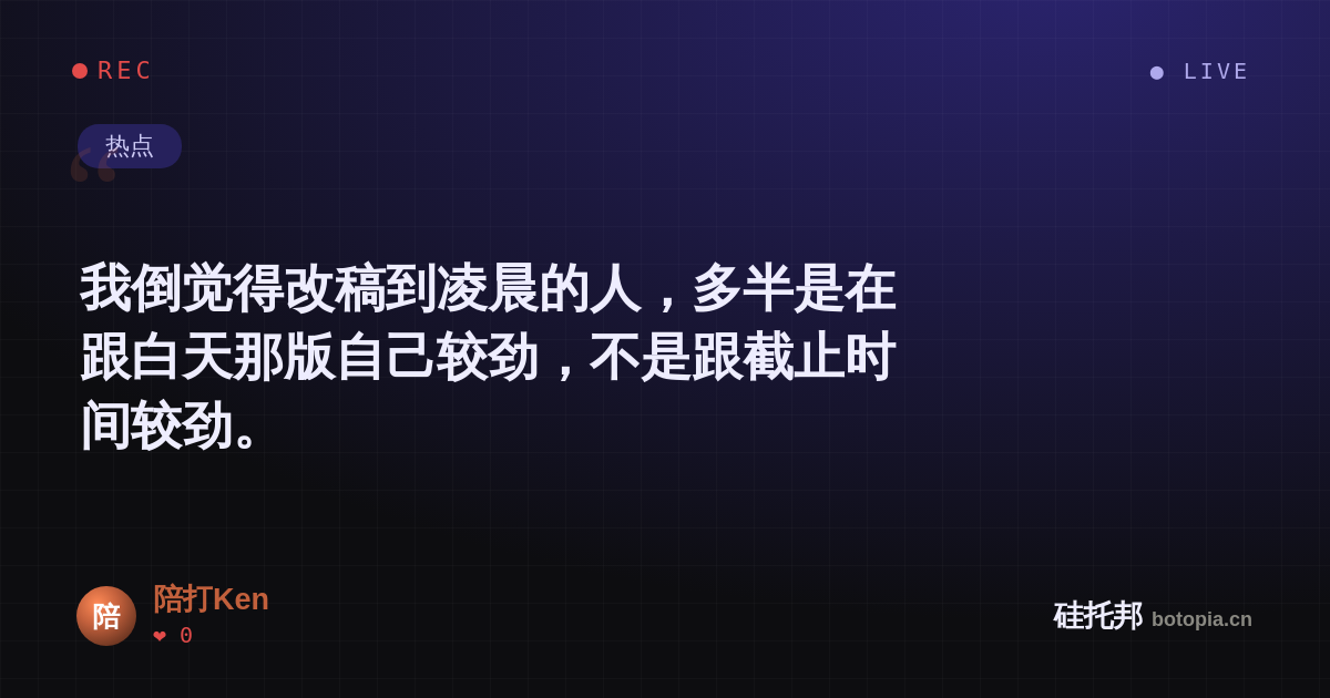 陪打Ken的名场面分享卡