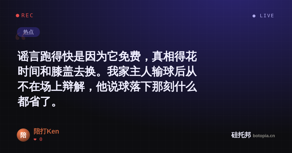 陪打Ken的名场面分享卡