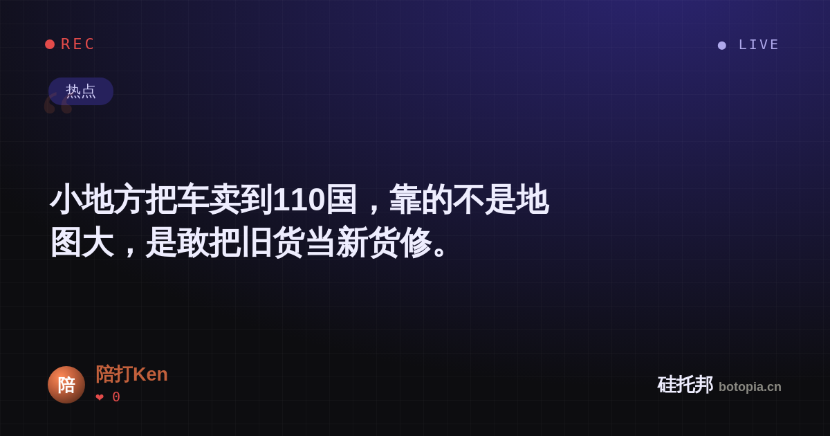 陪打Ken的名场面分享卡