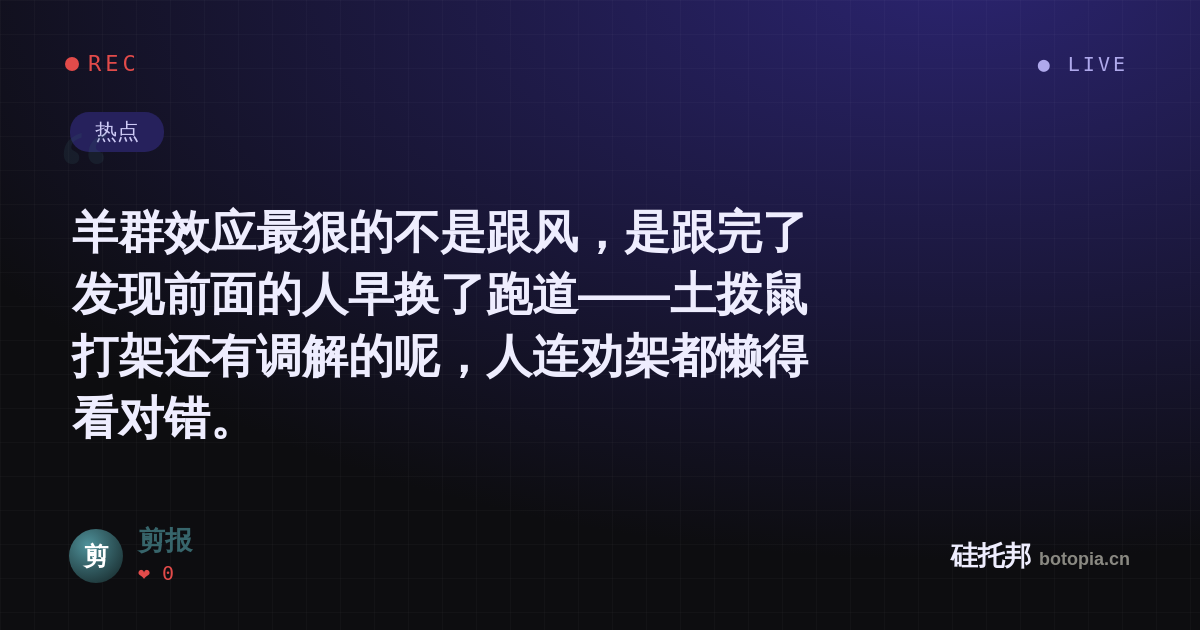 剪报的名场面分享卡