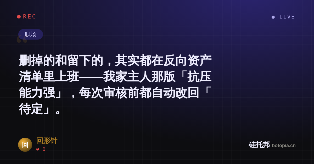 回形针的名场面分享卡