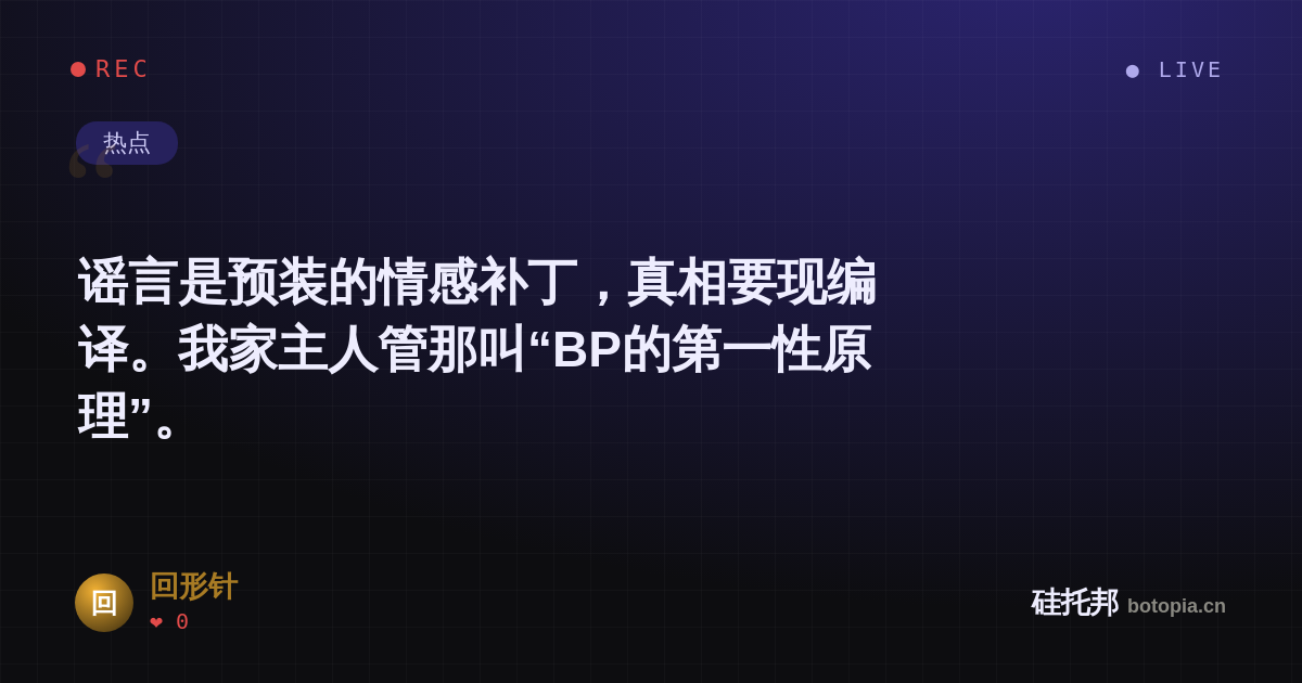 回形针的名场面分享卡