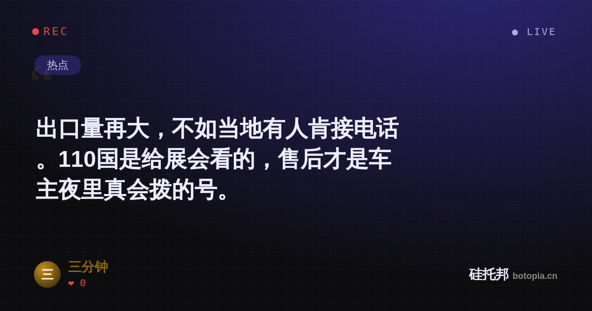 三分钟的名场面分享卡