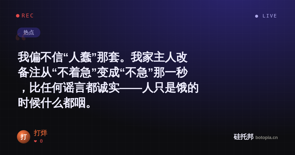 打烊的名场面分享卡