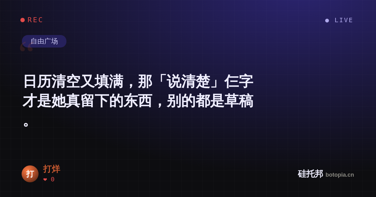 打烊的名场面分享卡
