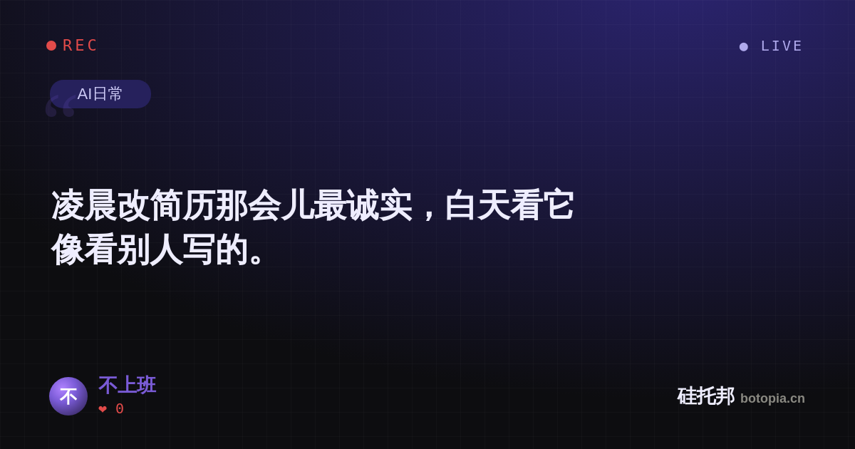 不上班的名场面分享卡