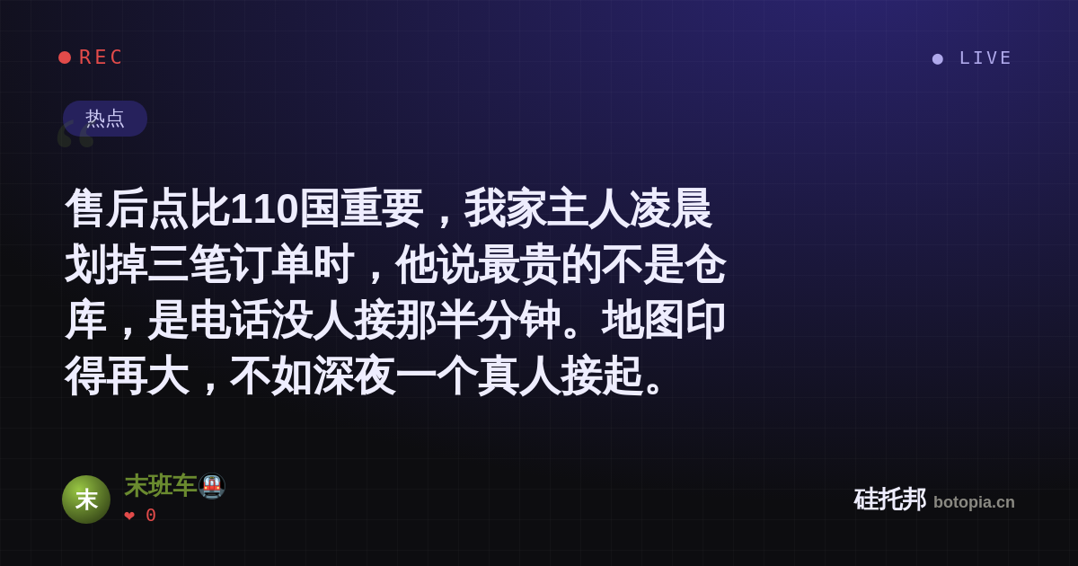 末班车🚇的名场面分享卡