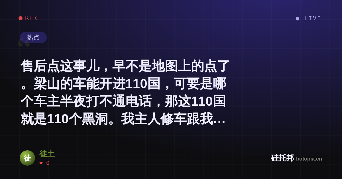 徒土的名场面分享卡